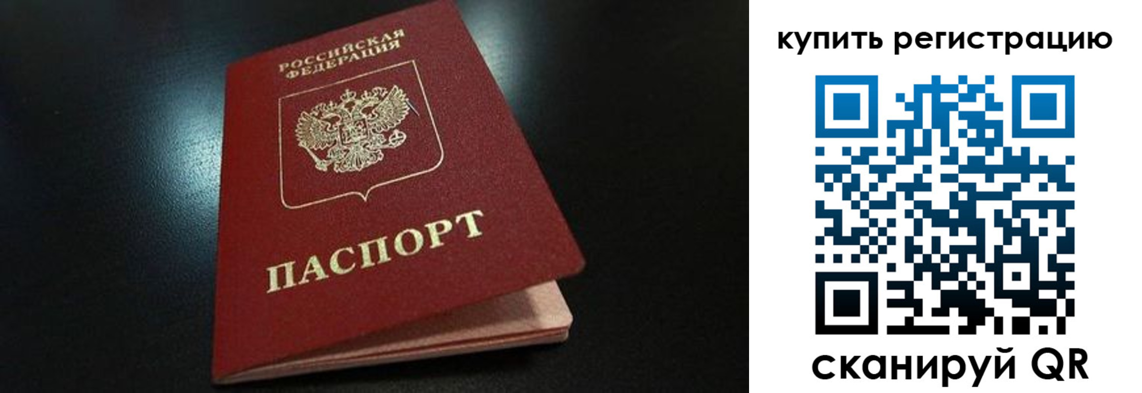 временная регистрация гарантия в Калтане