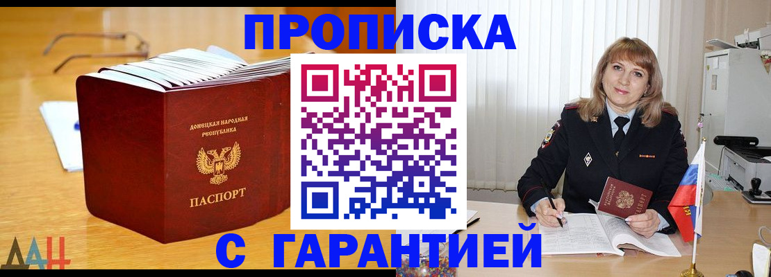 временная регистрация в Калтане