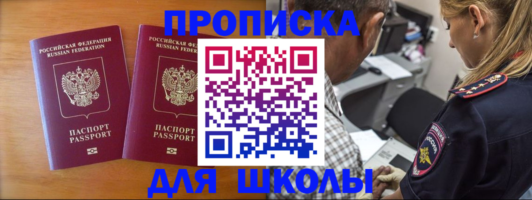 временная регистрация собственник в Калтане