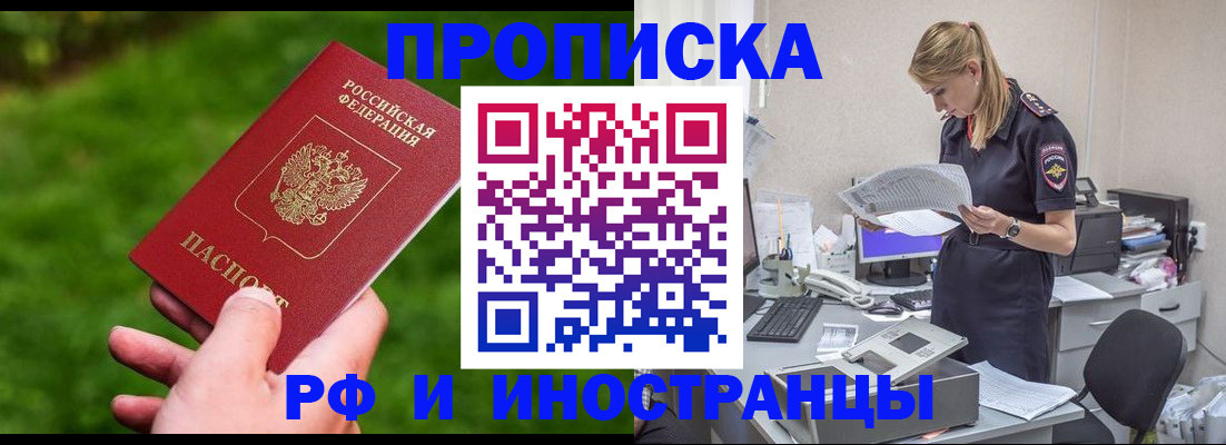 временная регистрация собственник в Калтане