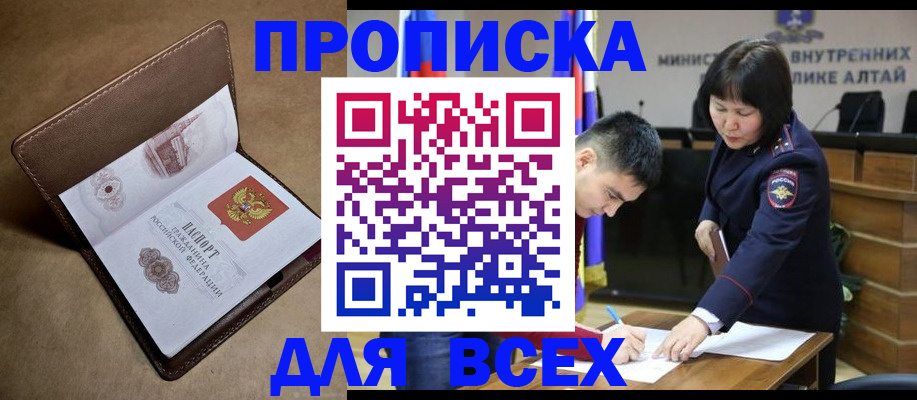 временная регистрация адрес в Калтане