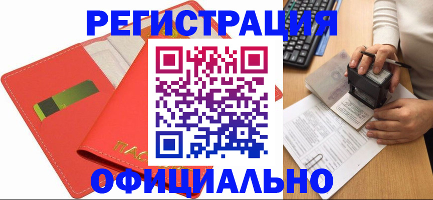 прописка паспорт в Калтане