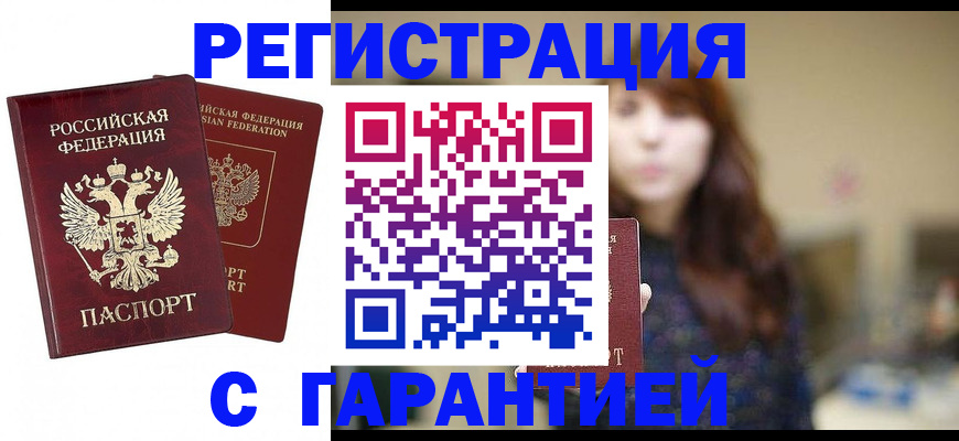 регистрация в Калтане