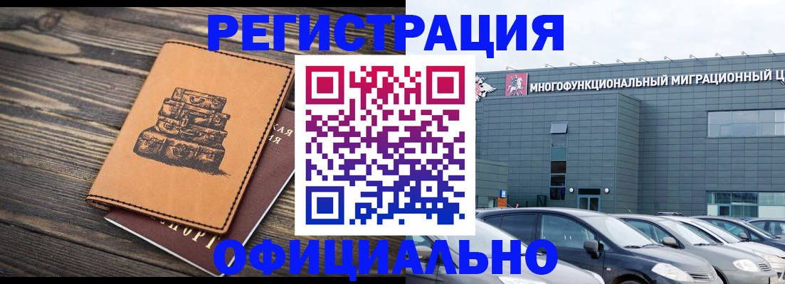 прописка ребенка в Калтане